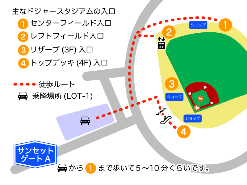 ドジャースタジアムへの送迎サービス・乗り場・地図・Map