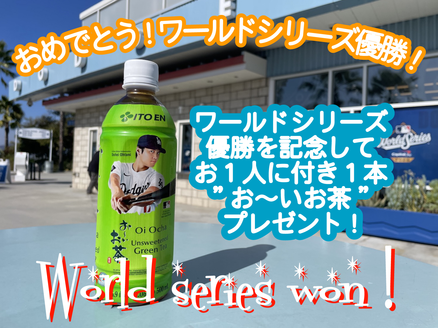 ロサンゼルス　現地　格安　オプショナルツアー02